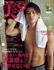 【中古】美ST(ビスト) 2019年 8月号 (美ST増刊)
