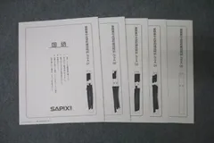 2025年最新】サピックス志望校錬成の人気アイテム - メルカリ