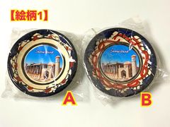 【現地買付】サマルカンド　絵皿マグネット【絵柄1】１点/ウズベキスタン　要選択