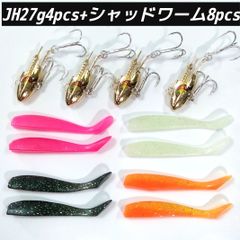 新製品！バイブレーションジグヘッド27g4個プラスシャッドワーム8本セット！