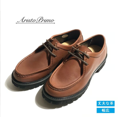 カジュアルシューズ | チロリアン | 本革 | グローブレザー | AristoPrimo（アリストプリモ）| A1551 Brown 26.5