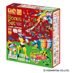 【今だけ特典付】LaQ ラキュー ボーナスセット 2024 Bonusset  知育 ブロック 玩具 日本製 ヨシリツ