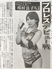 2025年最新】咲村良子の人気アイテム - メルカリ