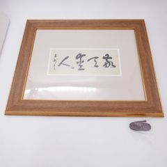 額縁 ガクブチ 書道 木製フレーム 和風 壁掛け サイズ 550×450mm 裏内寸 450×350mm