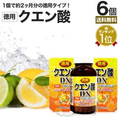 新品未開封 クエン酸 DX ユウキ製薬 12箱セット - メルカリ