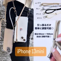 2024年最新】iphone12mini ケース ショルダーの人気アイテム - メルカリ