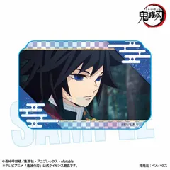 鬼滅の刃　富岡義勇　アクリルブロック 鬼滅の刃 柱稽古KV アナザーカット 二層アクリルブロック 冨岡