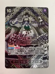 マーシャル・D・ティーチ SR 銀 3周年 SP(スペシャルカード) OP09 マーシャル・D・ティーチ 3周年 SP 銀色】（OP09-093 SR）師弟の