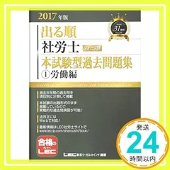 2024年最新】東京リーガルマインド 社労士の人気アイテム - メルカリ - kalinda.co.id