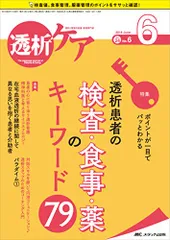 2024年最新】透析 2023の人気アイテム - メルカリ