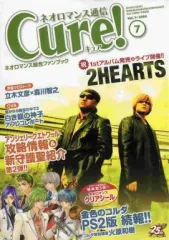 【中古】アニメムック ≪コンシューマゲーム書籍≫ ネオロマンス通信 Cure!～キュア～ 2004 Vol.7