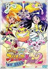 【中古】映画ふたりはプリキュア MaxHeart2 雪空のともだち (通常版) [DVD]