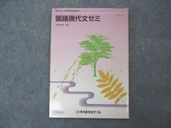 2023年最新】田村 現代文講義の人気アイテム - メルカリ