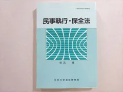 絶版本 中央大学 通信教育部 教材libellus1~4セット Amazon.co.jp: ほぼ中央大学通信教育部 教科書3冊セット