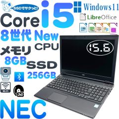 NEC  VersaPro VX-3　/　PC-VKT16XZG3　/　VKT16X-3　 ノートパソコン　 8世代Core i5 8250U 　 SSD 256GB  　メモリー8GB 　　カメラ　　　ブルートゥース　DVD-ROM　　15.6インチ