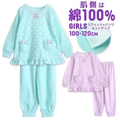 パジャマ キッズ ガールズ 春 秋 長袖 内側が綿100% 子供 ジュニア スウェット セットアップ 女の子 ドットプリント フリル仕様  100/110/120