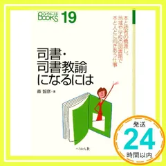 2025年最新】司書教諭の人気アイテム - メルカリ