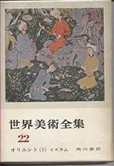 2025年最新】世界美術全集 角川の人気アイテム - メルカリ