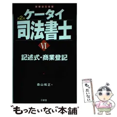 2025年最新】ケータイ司法書士の人気アイテム - メルカリ