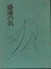 らくらく瞑想で夢はかなう/サンマーク出版/無能唱元 お 得 な 通販 サイト本・雑誌・漫画 - 「らくらく瞑想」で夢は