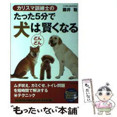 2024年最新】犬訓練士の人気アイテム - メルカリ