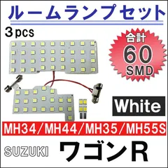 2024年最新】ワゴンr mh55sの人気アイテム - メルカリ