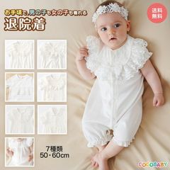 【2000件レビュー突破】セレモニードレス 春 夏 男の子 女の子 白 新生児 お宮参り 前開き 半袖 ロンパース ガーゼ ベビー 赤ちゃん 秋 退院着 100日祝い お食い初め ベビードレス ツーウェイオール 2way コットン ホワイト 50 60 綿