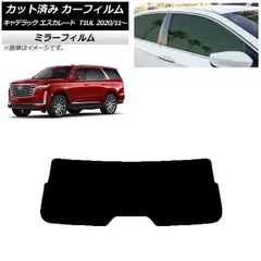 2025年最新】エスカレード ミラーの人気アイテム - メルカリ