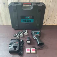 REX RF20S 電動工具セット レッキス工業 REX 新型電動フレアツールセット RF20SII RF20S2