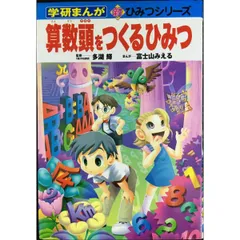 新ひみつシリーズ 14冊 まとめ売り 学研まんが 美品 学研まんが 新ひみつシリーズ 14冊セット - メルカリ