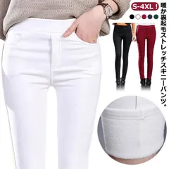スキニーパンツ 裏起毛パンツ レギパン ストレッチ 伸びる 裏起毛 伸縮性抜群 あったか 暖かい レギンス あったかパンツ ボトムス スキニー あたたかい イージーパンツ 防寒 ハイウエスト 裏起毛パ#lucky569386