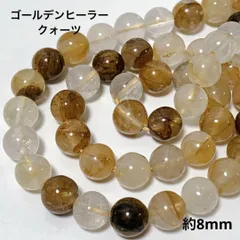 2025年最新】ゴールデンヒーラーの人気アイテム - メルカリ