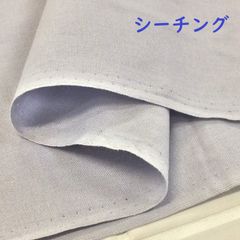 約91cm×33cm 無地  シーチングクロス 6200-613 ライトグレー 生地 布地 布 ハンドメイド