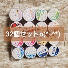 32個セット メッセージが書ける マスキングテープ まとめ売り