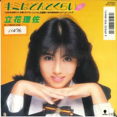 非売品 新品未開封 立花理佐おしゃべりカセット 理佐のフェアリーテール編 当時物 非売品 新品未開封 立花理佐おしゃべりカセット 理佐の