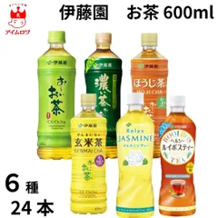 伊藤園 お茶 600ml 6種 24本 緑茶 濃い茶 ほうじ茶 玄米茶 ジャスミン茶 ルイボスティー 日本茶 中国茶 ハーブティー 飲料 水分補給 ミネラル ビタミン 熱中症対策 暑さ対策 保冷 まとめ買い ストック 備蓄 災害対策