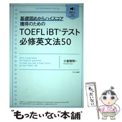 2025年最新】TOEFLの人気アイテム - メルカリ