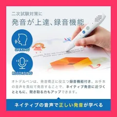 【スタッフおすすめ！】オトデルペン用『英検3級でる順パス単 5訂版』対応オトデルステッカー【オトデルペン・対応書籍は別売りです】