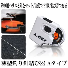 セキ　ハリス結び機 針結び器おすすめ10選！使い方や評価も！ | タックルノート
