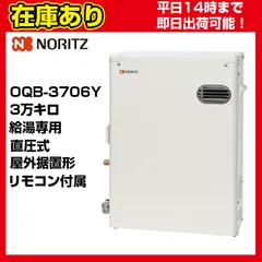 2025年最新】oqb ノーリツの人気アイテム - メルカリ 2025年最新】oqb ノーリツの人気アイテム - メルカリ