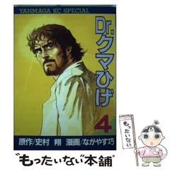 2025年最新】Drクマひげの人気アイテム - メルカリ