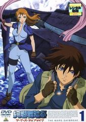 激レア絢爛舞踏祭 ザ・マーズ・デイブレイク 【全9巻セット】 