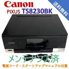 （中古）Canon プリンター A4インクジェット複合機 PIXUS TS8230 ブラック（極美品）