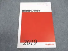 代ゼミテキスト　入試だよ全員集合！V3秘密兵器12章　佐藤ヒロシ　冬期直前講習会 代ゼミテキスト 入試だよ全員集合！V3秘密兵器12章 佐藤ヒロシ