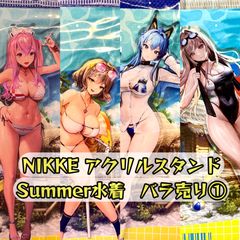 [단품 페이지] 승리의 여신: NIKKE summer 아크릴 스탠드 라피 아니스 헬름 페퍼 신품 미개봉 그 1 다른 캐릭터는 별 베이지