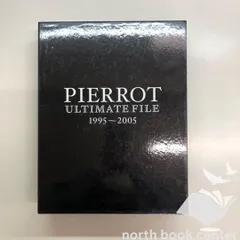 2025年最新】Pierro dvdの人気アイテム - メルカリ