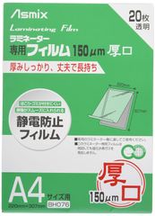 【在庫処分】150μ A4サイズ 厚口 20枚入 ラミネートフィルム アスカ BH076 アスミックス(Asmix)