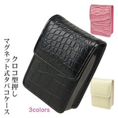 タバコケース クロコ型押し PU タバコポーチ シガレットケース マグネット ロング可 3-07086（全3色） 小物入れ　かわいい　オシャレ キュート　ガーリー　フェミニン
