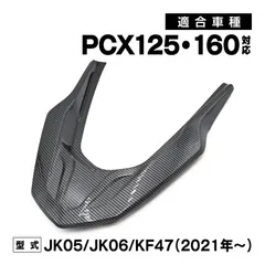 2025年最新】jk05 外装の人気アイテム - メルカリ
