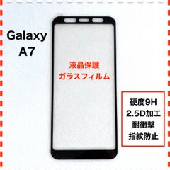 GalaxyA7 液晶保護 ガラスフィルム ギャラクシー エー７ Galaxy A7 フィルム
